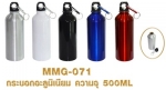 กระบอกน้ำอะลูมิเนียม
