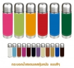 กระบอกน้ำสแตนเลส หุ่มซองหนัง สินค้าสั่งทำ