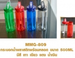 กระบอกน้ำพลาสติก กระบอกน้ำพลาสติกพรีเมี่ยม มีบริการสกรีนโลโก้