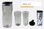 แก้วน้ำพลาสติก แก้วพลาสติกพรีเมี่ยม (อยู่ระหว่างทำราคา)