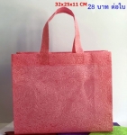 กระเป๋าผ้า ถุงผ้าสปันบอน ขนาด 32x25x11 cm
