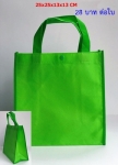 กระเป๋าผ้า ถุงผ้าสปันบอน ขนาด 25x25x13x13 cm