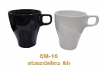 แก้วเซรามิค แก้วมัค แก้วกาแฟ