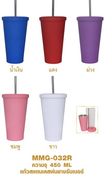 แก้วน้ำสแตนเลส ร้อน - เย็น แก้วมัค แก้วสแตนเลสพรีเมี่ยม รหัส MMG-032R