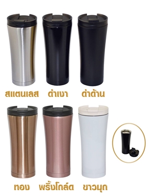 แก้วน้ำสแตนเลส ร้อน - เย็น แก้วมัค แก้วสแตนเลสพรีเมี่ยม รหัส S66-2-51