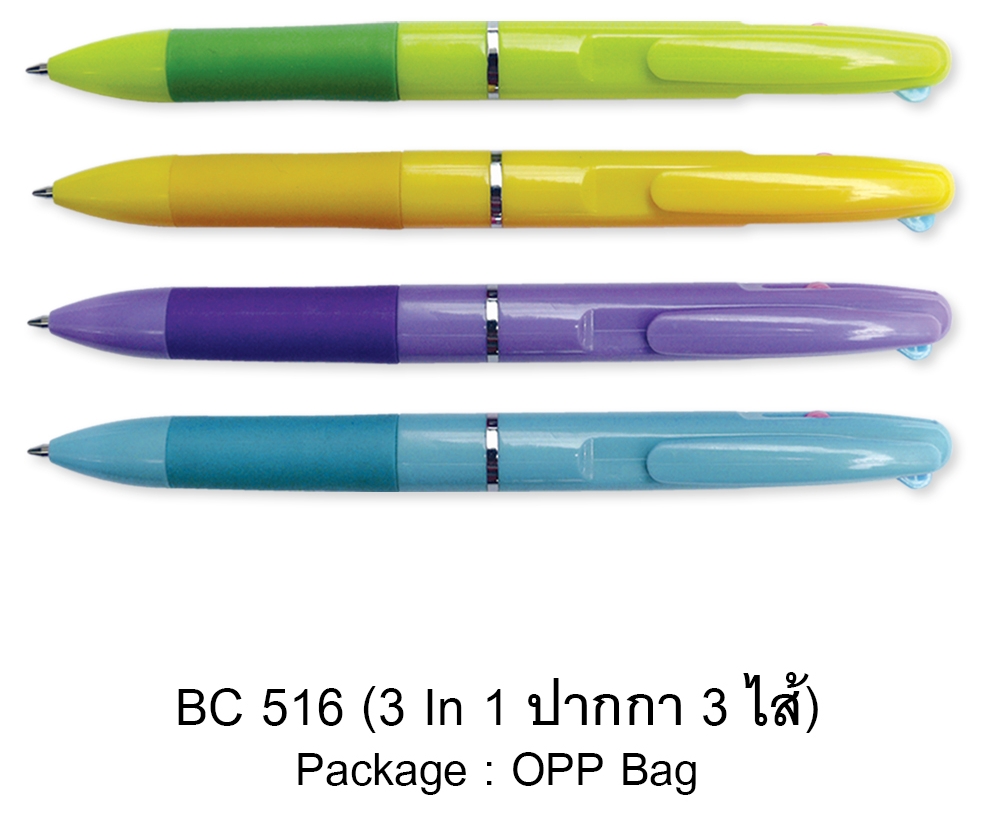 ปากกาพลาสติกพรีเมี่ยม ปากกา 3 ใส้ รหัส รหัส BC516