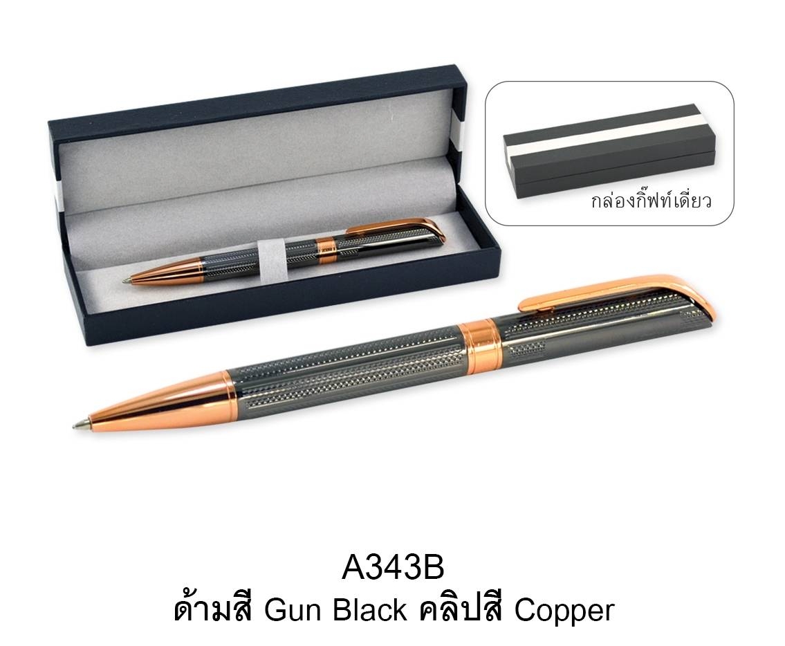 ปากกาเหล็ก ปากกาโลหะ ปากกาพรีเมี่ยม ปากกาผู้บริหาร รหัส A343B