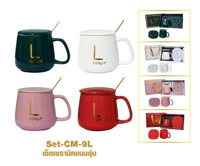 แก้วเซรามิค แก้วกาแฟเซรามิค ชุดแก้วเซรามิค พร้อมถาดอุ่นไฟฟ้า