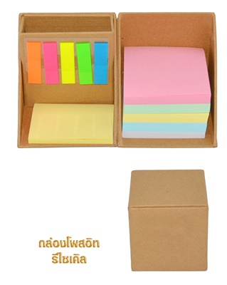 ชุดสมุดโน้ต โพสอิท สมุดจดบันทึก ฟรีสกรีน 1 สี 1 ตำแหน่ง รหัส 30-7-66-9